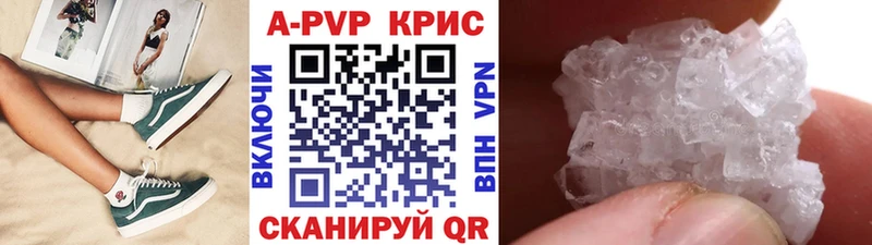 закладка  Сальск  Alpha-PVP Соль 