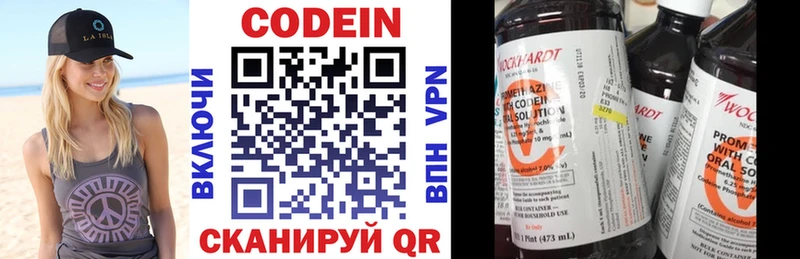 Кодеин напиток Lean (лин)  blacksprut сайт  Сальск 