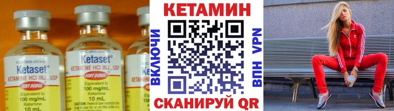 КЕТАМИН ketamine  гидра онион  Сальск 