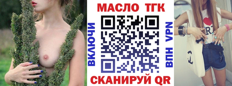 Дистиллят ТГК жижа  Сальск 